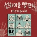 빵잔치