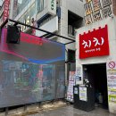 치치 강남점 이미지