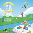 그린아일랜드 야외도서관 네이버블로그