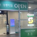 써브웨이강릉중앙로점