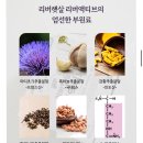햇살 | 리버햇살 리버액티브 후기 | 간영양제 추천, 간에 좋은 영양제 찾는다면