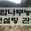 정용농장 네이버블로그