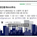 부동산정보닷컴공인중개사사무소 이미지