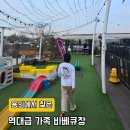 라그릴스 | 용인 야외 셀프바베큐 식당 아이놀거리가 가득한곳 라그릴스 추천후기