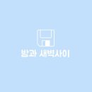 꾸락