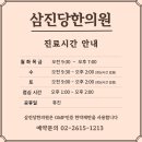 삼진당한의원 | 삼진당한의원 2024년 추나 학회 참여 후기 (feat 성장 추나)