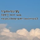 암과 바이러스를 예방할 수 있는 유일한 백신 가다실9가 접종후기 (동래 리안산부인과)