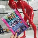 조상님께 바치는 댄스 | 조상님께 바치는 댄스 2017 관람후기