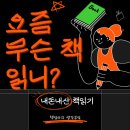 자녀를 위해 부모가 이해해야 할 학부모의 역할 | 10대 아이를 둔 부모들에게 추천하고 싶은 책