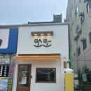 오소와김밥