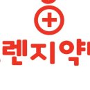 탑마을약국 이미지