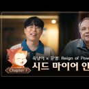 레인파워