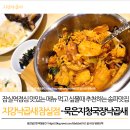송파구청지하매점 | 지강낙곱새 잠실점 (묵은지청국장낙곱새 맛집)