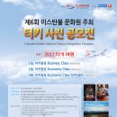 터키이스탄불문화원 이미지