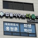 변호사홍정훈법률사무소 이미지