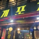 오이도 조개구이 여행 조개포차 솔직 후기