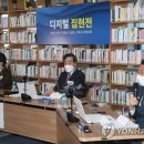 디지털집현전