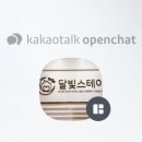 달빛스테이 이미지