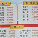 이안이네분식