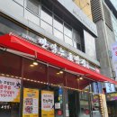 맛있는초밥집 - 남구 대암로90번길 30 | 맛있는초밥집