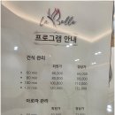 120 | 해운대마사지 찾다가 선택한 라벨르 마사지 해운대본점 아로마 120분 후기