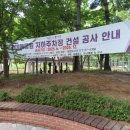 간데메공원 농구장 이미지