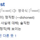 아너스트 (Honest) 이미지