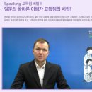 줄리잉글리쉬 | 아이엘츠 스피킹 - 메가잉글리쉬 줄리정의 IELTS 후기