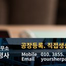 초록 행정사사무소 이미지