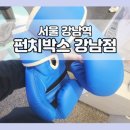 용인대본투더복싱 | 강남역복싱 펀치박스 복싱 스튜디오 강남점 초보자의 1:1 수업 후기