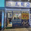 옷수선·운동화세탁전문점 | 원주기업도시 세탁소 운동화 유모차 의류 세탁전문 수거 배달 수선