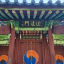 영응대군 묘 및 신도비 | 영응대군 이염의 신도비및 사당등20260509