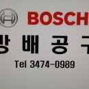 방배공구 네이버블로그