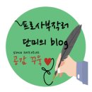 2020 과학토론대회 연습 주제 ① : 적극적안락사의 도입 찬반