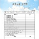 광진 합기도&주짓수 이미지