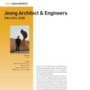 정건축사사무소 이미지