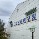 동백실내배드민턴장 이미지