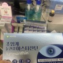 임계중앙약국 | 루테인, 아스타잔틴 눈 건강에 좋은 영양제?