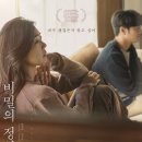 비밀의 정원 이미지