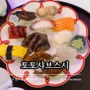 토토로초밥 | [대구]동성로 데이트 토토로 일본 감성 스시 초밥 맛집 &#39;토토샤브스시&#39;