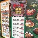 오케이짬뽕 | [보배반점] sns에서 핫했던 크림짬뽕 먹어 본 후기 🔥 본오동 짬뽕맛집