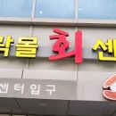 가락시장역 1번출구 이미지