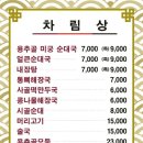 용추골미궁순대 이미지