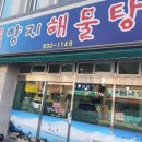 양지수산 이미지