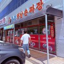 용전옛날손짜장