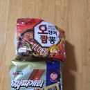 (종료)릴나눔 이여 갑니다 맥심 모카골드 마일드 커피믹스100개 1박스 짜파게티5개 1봉지 오징어짬뽕5개 1봉지 제시합니다 이미지