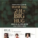 고성문화의집(3층) 이미지