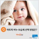 유아비누