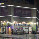 광성수산