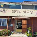 무너미밥집 이미지